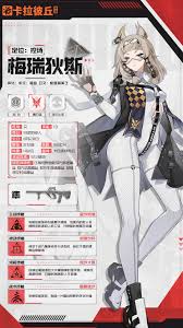 卡拉彼丘手游梅瑞狄斯怎么样