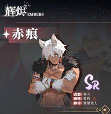 辉烬雪原猎人技能如何