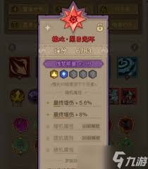 英雄没有闪霜冻附伤流无尽挑战怎么搭配