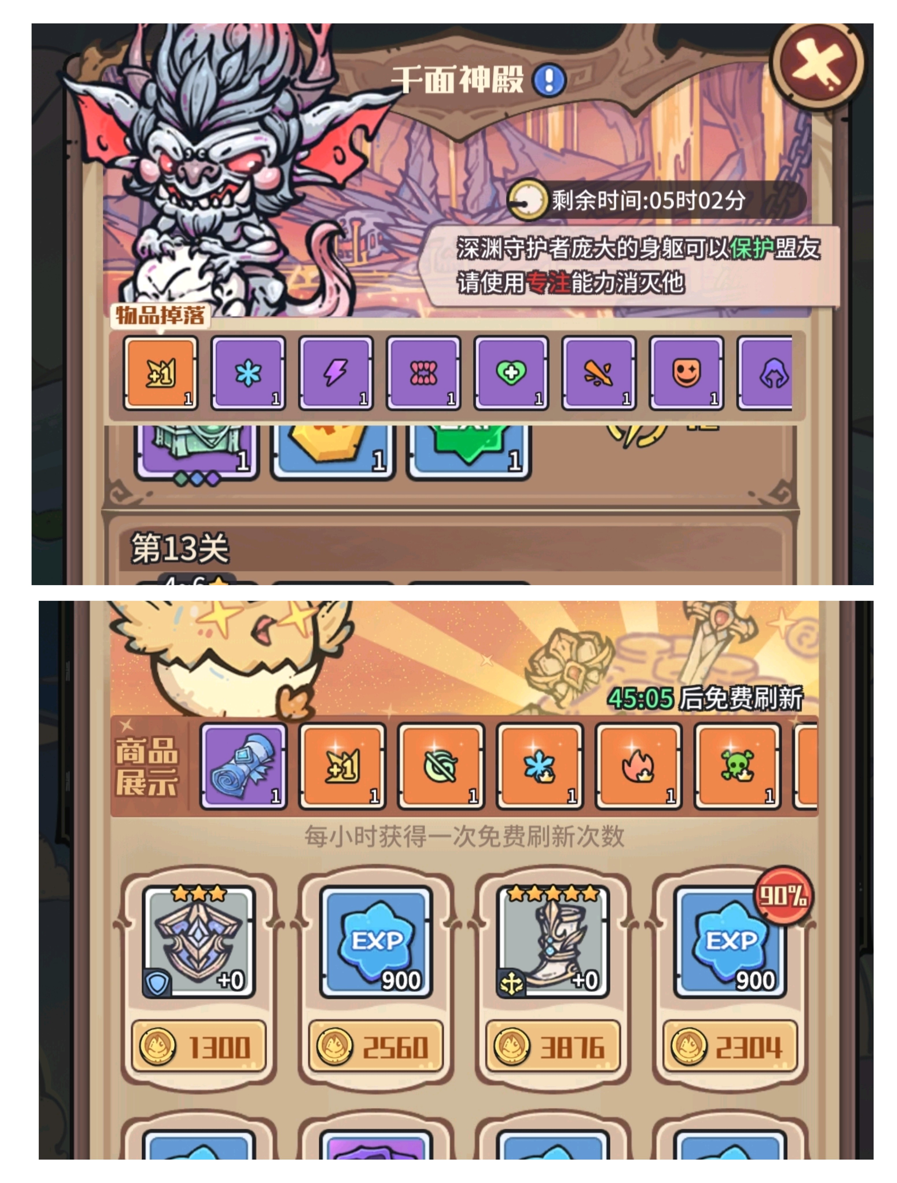 《异界迷林》零氪微氪新手入坑攻略