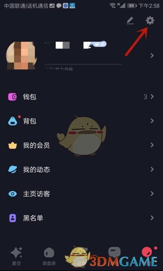《星空之遇》退出登录方法