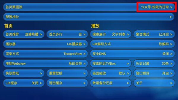 蚂蚁box数据源切换方法