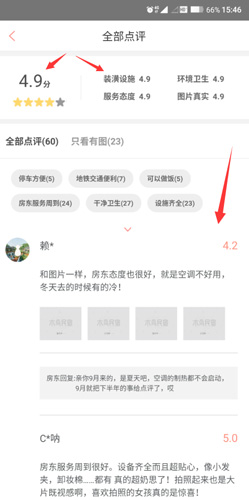 木鸟民宿app民宿挑选方法