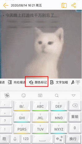 《小周便签》修改文字颜色方法