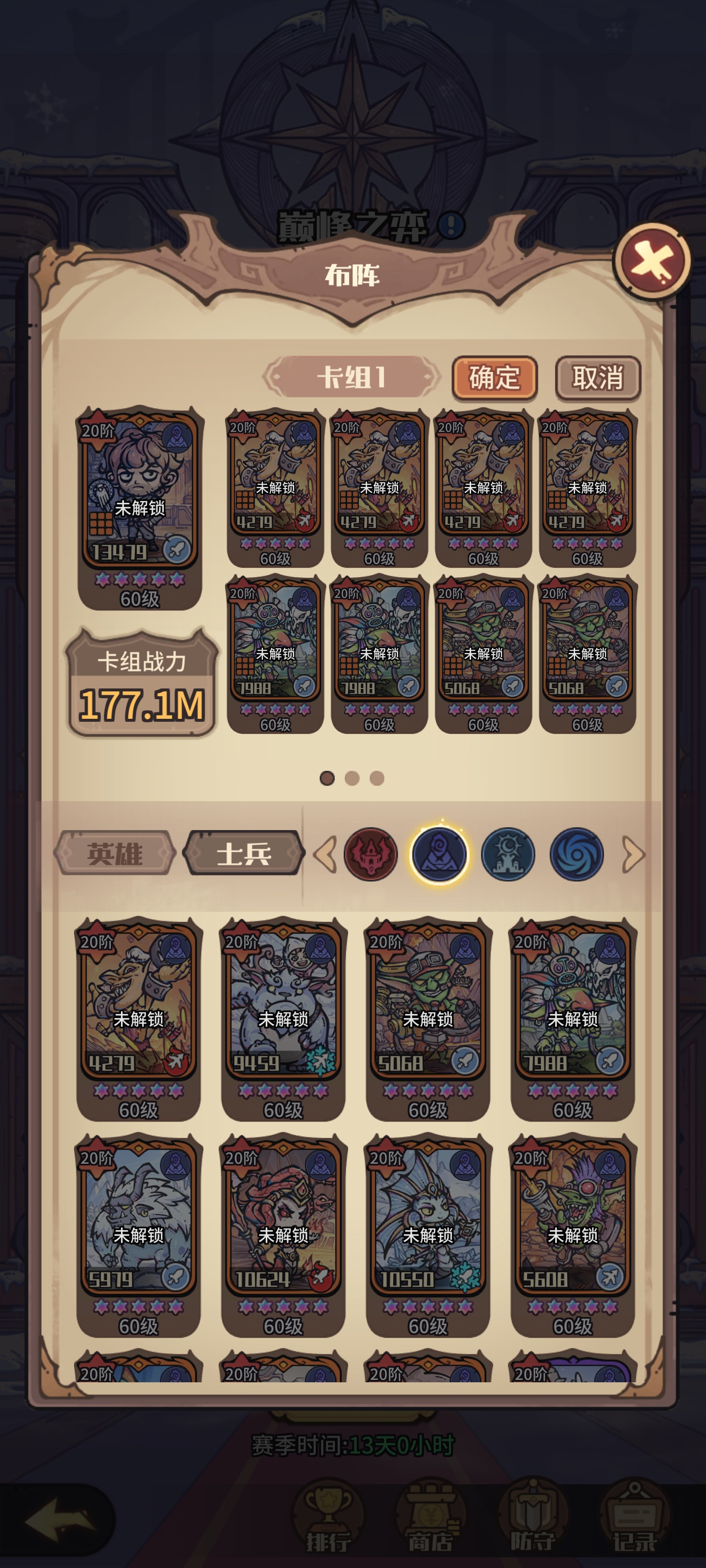 《异界迷林》各阵营特色及卡牌介绍