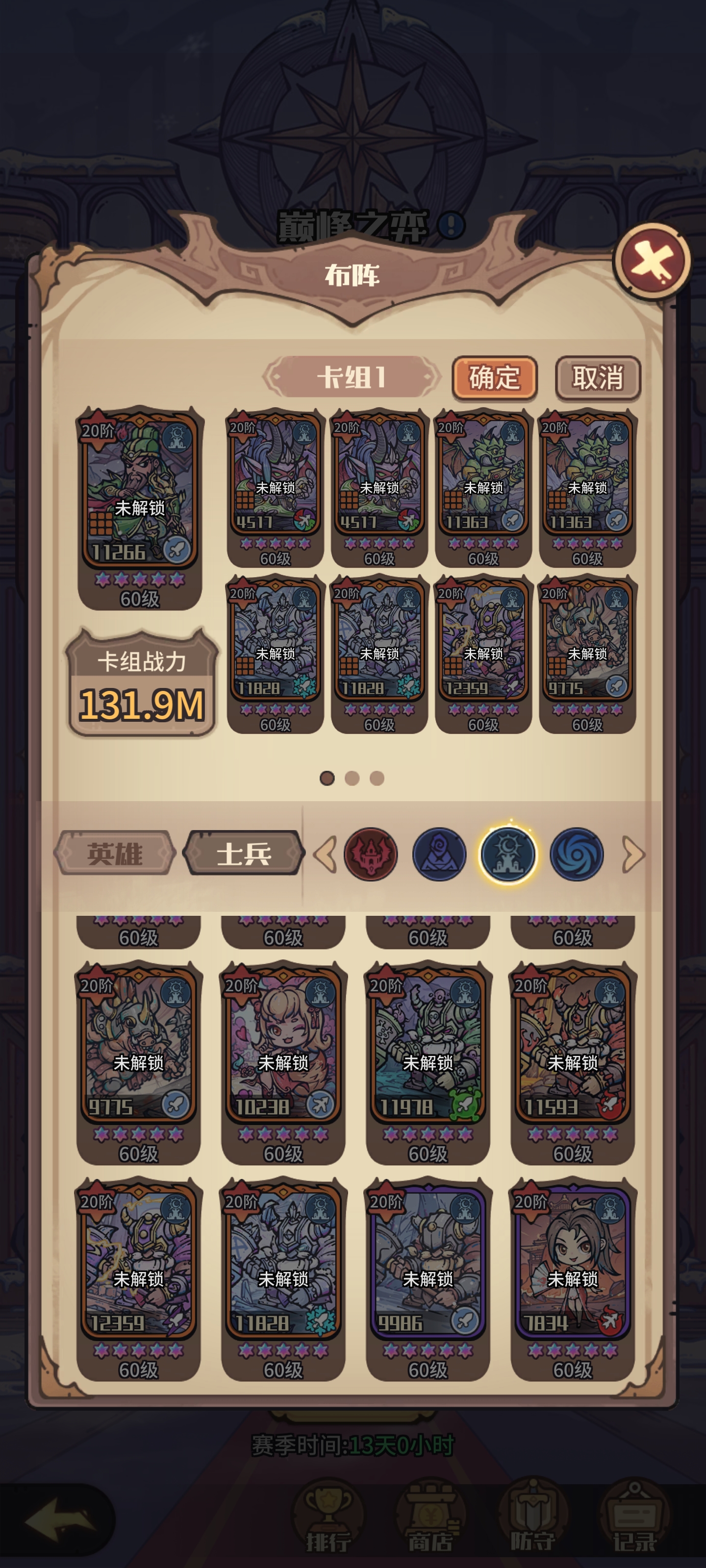 《异界迷林》各阵营特色及卡牌介绍