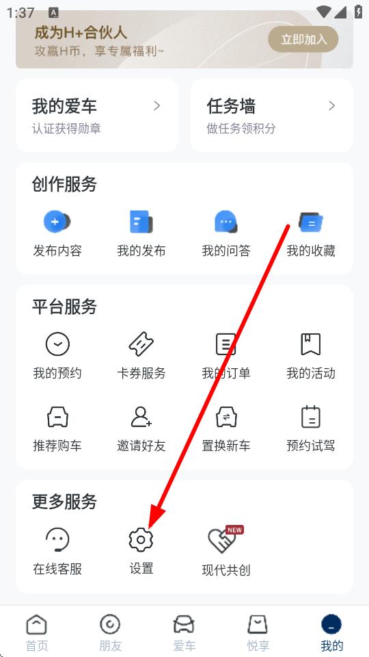 北京现代app账号注销流程