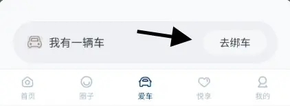 北京现代app车辆绑定方法