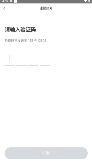 闪送员兼职app下载安装 闪送员app闪送骑手注销方法