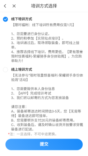闪送员兼职app下载安装 闪送员app加入兼职流程