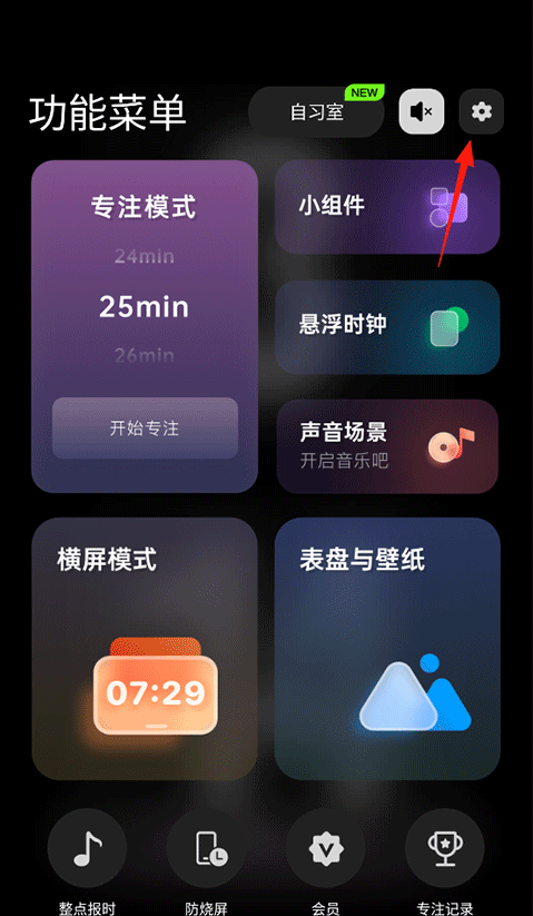 翻页时钟app时间和日期显示调整