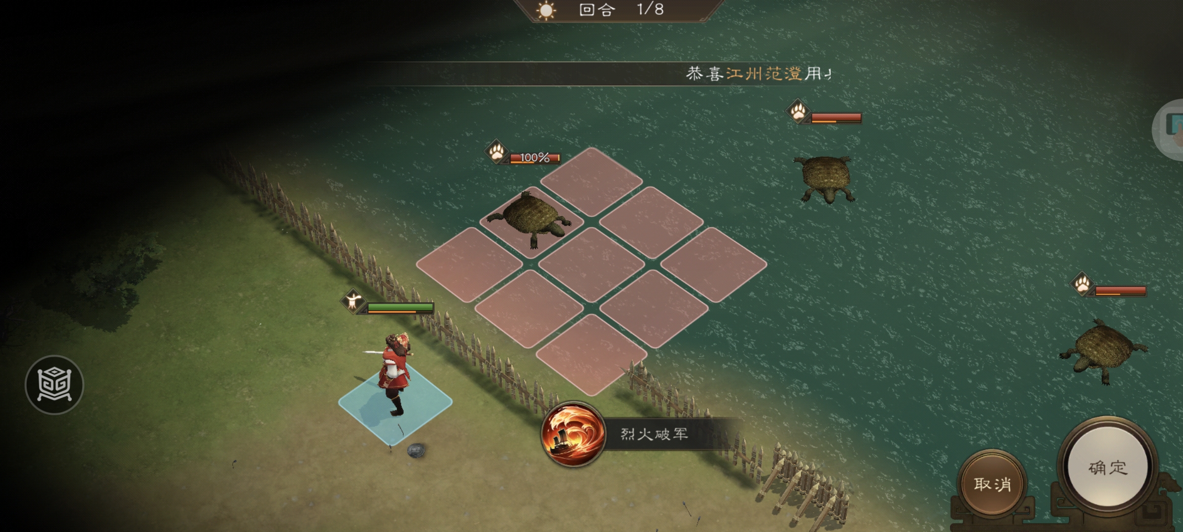 《新三国志曹操传》周瑜无双试练第二关攻略