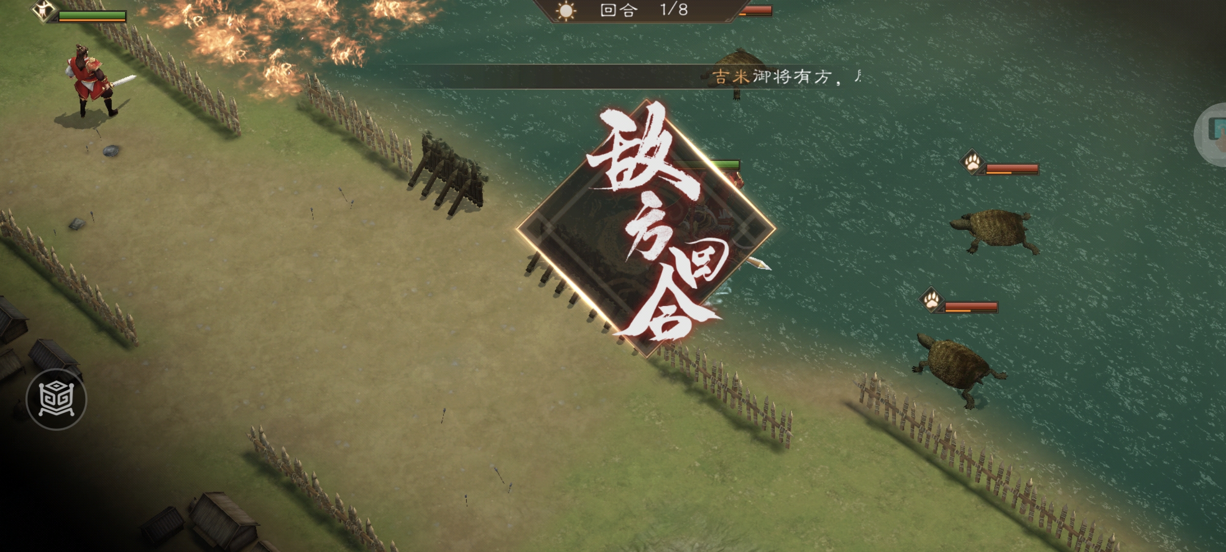 《新三国志曹操传》周瑜无双试练第二关攻略