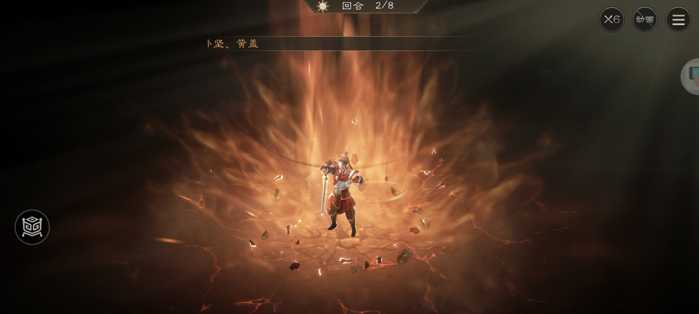 《新三国志曹操传》周瑜无双试练第二关攻略