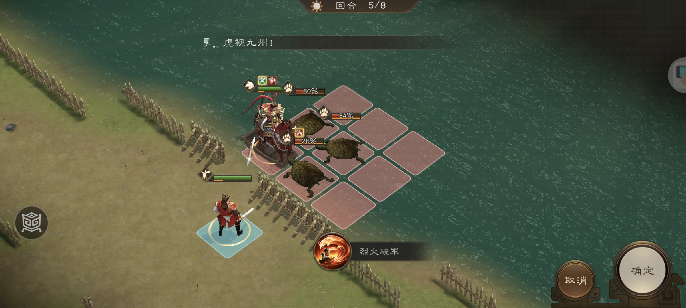 《新三国志曹操传》周瑜无双试练第二关攻略