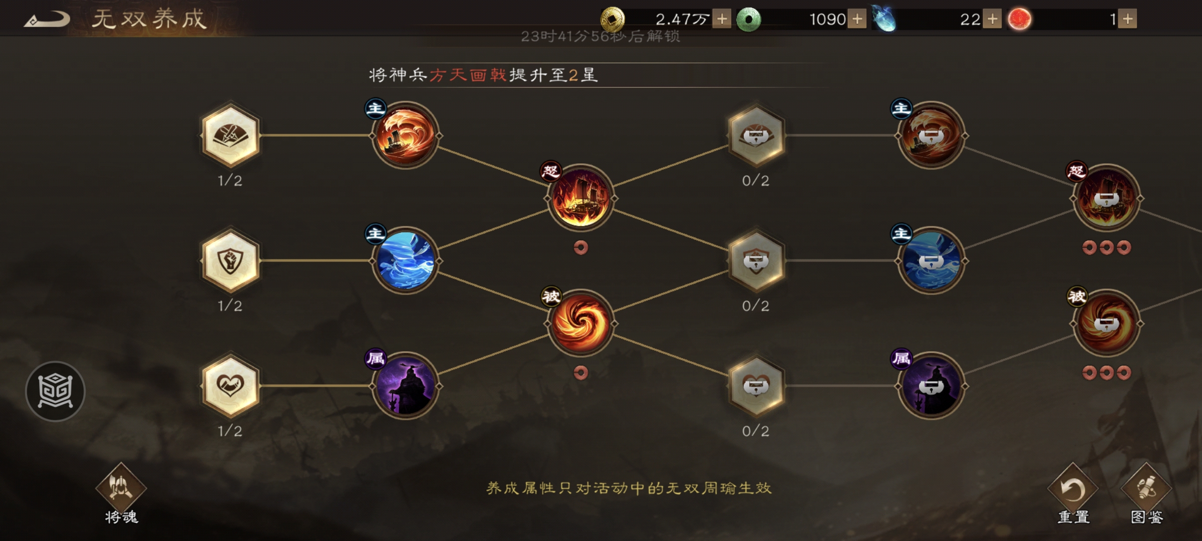 《新三国志曹操传》周瑜无双试练第一关攻略