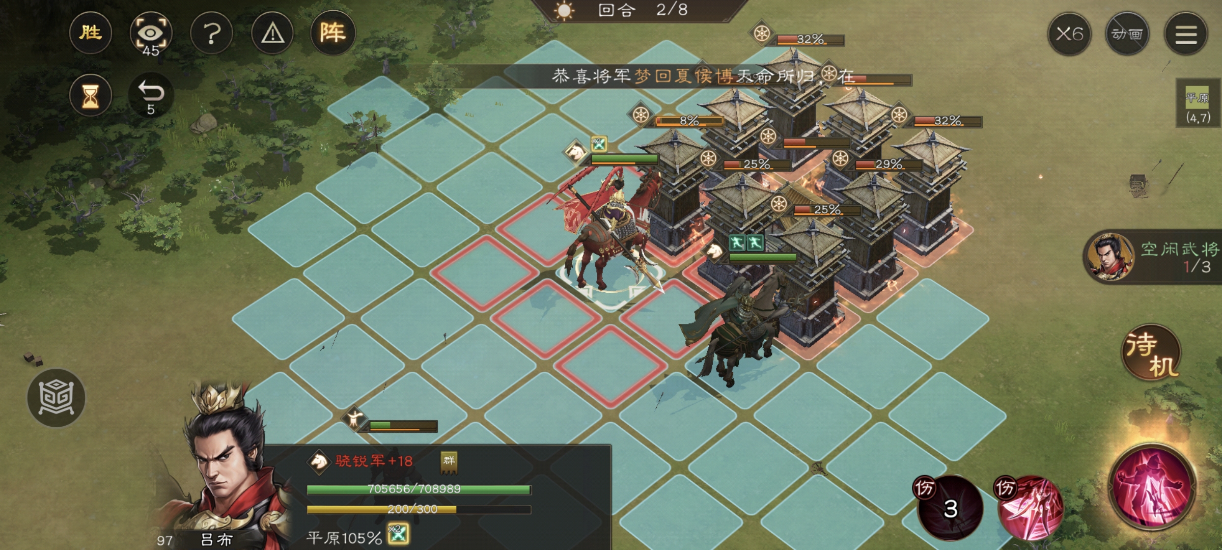 《新三国志曹操传》周瑜无双试练第一关攻略