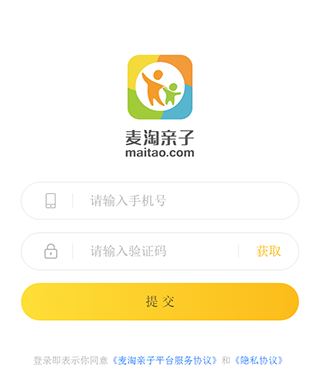 麦淘亲子app使用指南