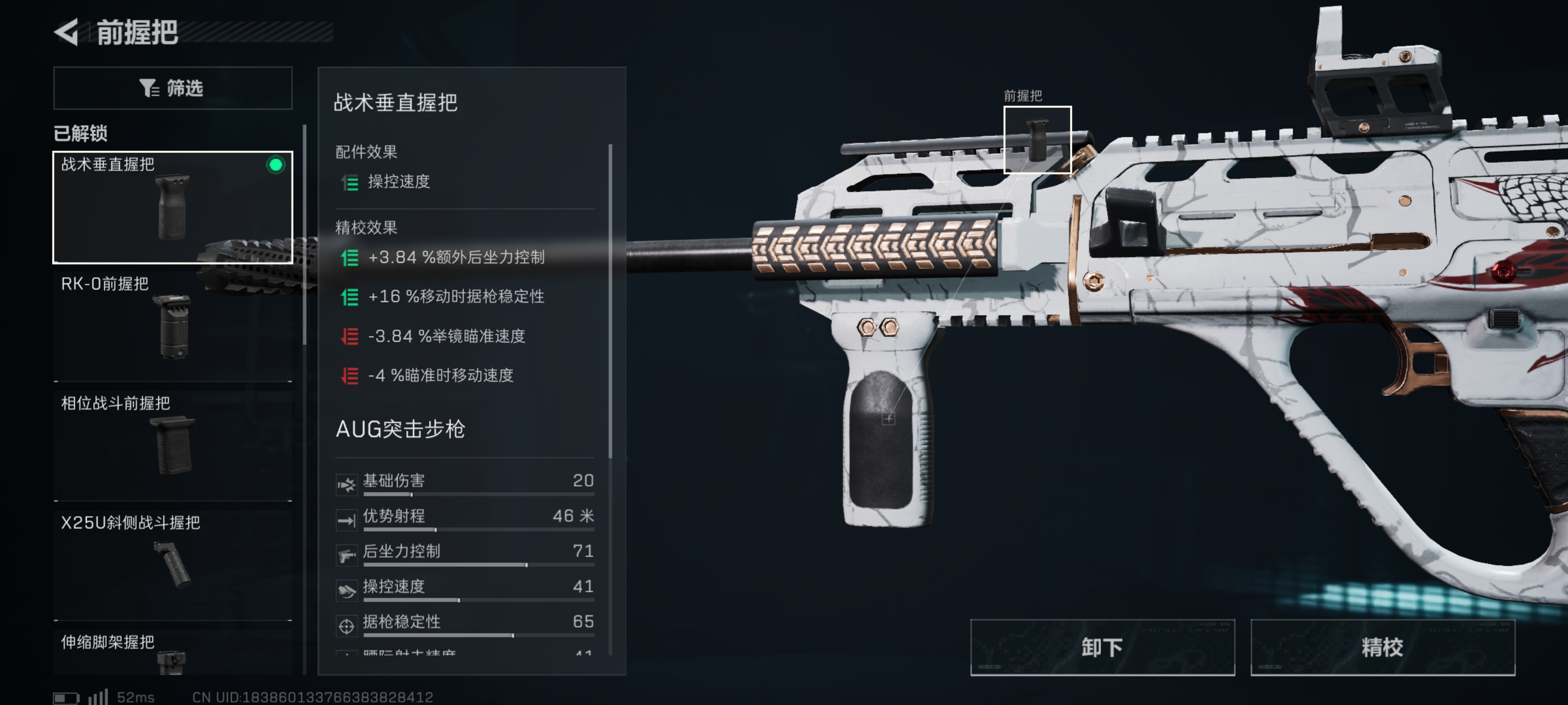 《三角洲行动》超大弹鼓AUG突击步枪改枪码