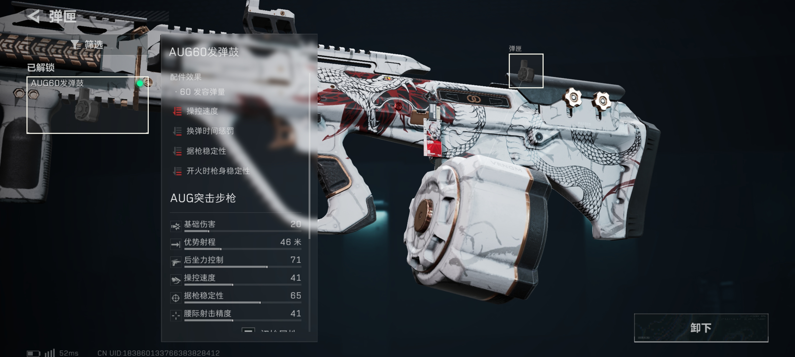 《三角洲行动》超大弹鼓AUG突击步枪改枪码