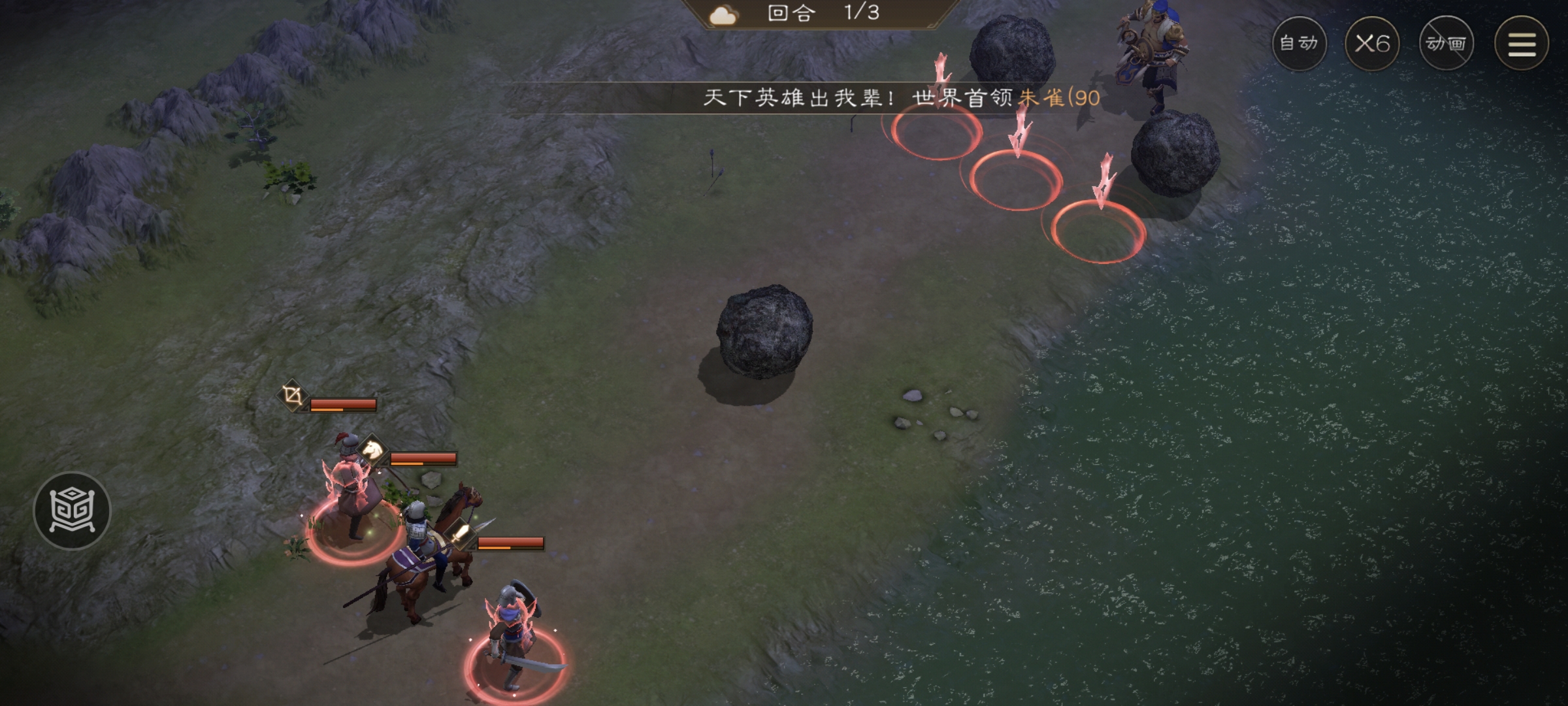 《新三国志曹操传》游历事件飞石御敌四攻略