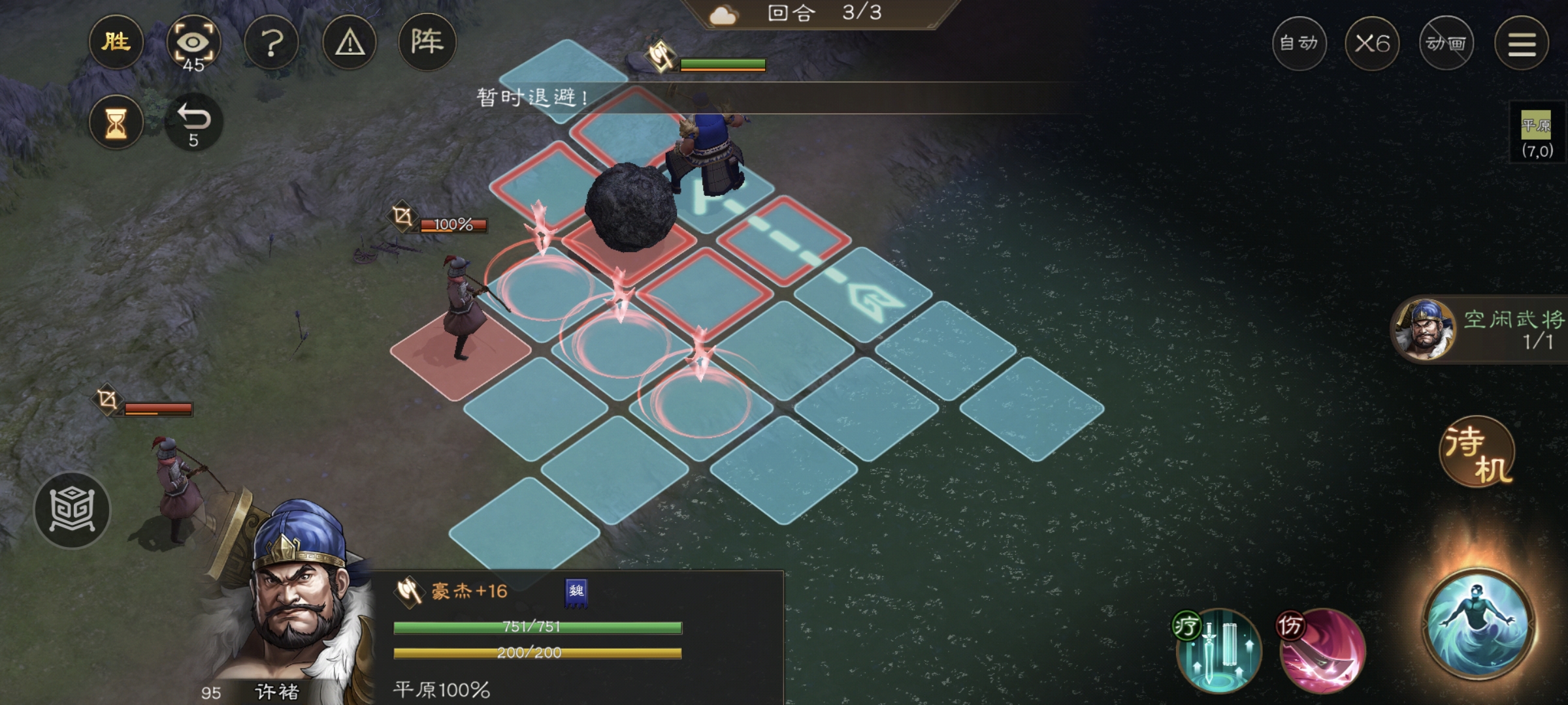 《新三国志曹操传》游历事件飞石御敌四攻略