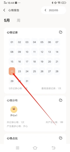 《岁岁》删除心情方法