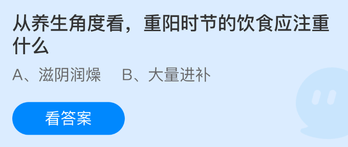 从养生角度看重阳时节的饮食应注重什么