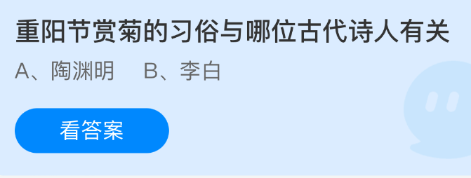重阳节赏菊的习俗与哪位古代诗人有关