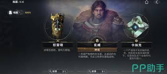 命运群星玄威怎么玩