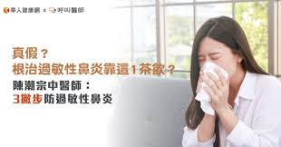 过敏性鼻炎与季节性变化有关是真的吗