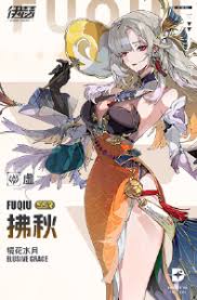 伊瑟拂秋技能如何