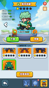 伙伴弹途符文怎么搭配