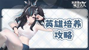 异世界的城主大人野蛮人营地怎么玩