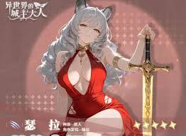 异世界的城主大人帕特拉怎么样