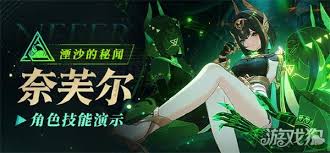 原神奈芙尔技能如何加点