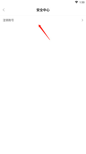 《笔神作文》注销账号方法