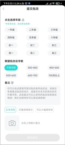 《笔神作文》批改作文方法