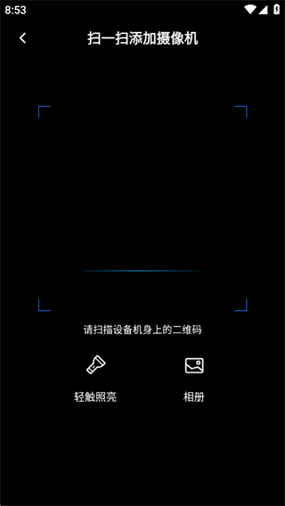 千鸟物联app摄像头连接教程