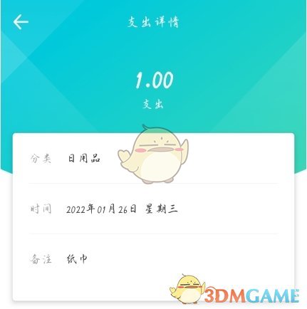 《记账精灵》使用教程