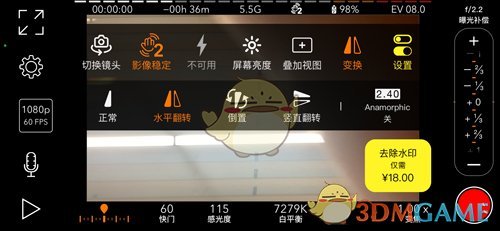 《promovie》设置镜像方法