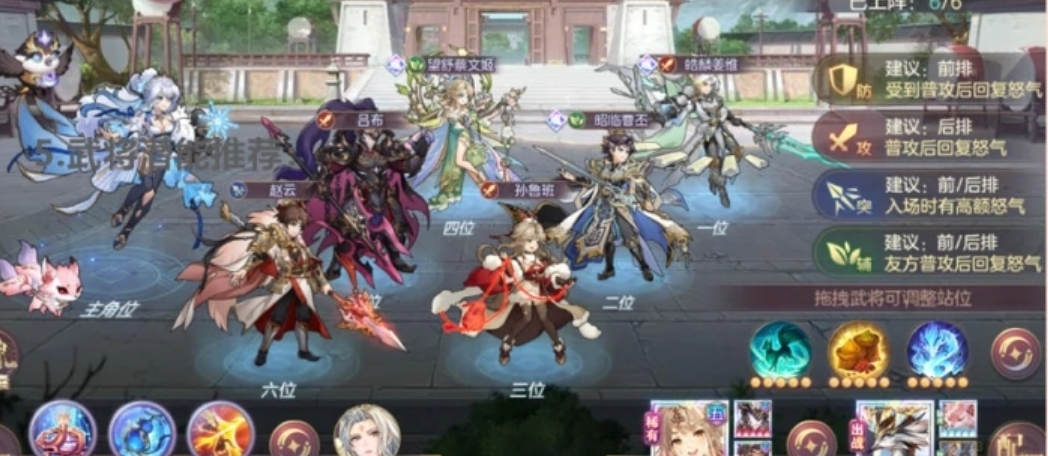 《三国志幻想大陆》新区65天开荒指南