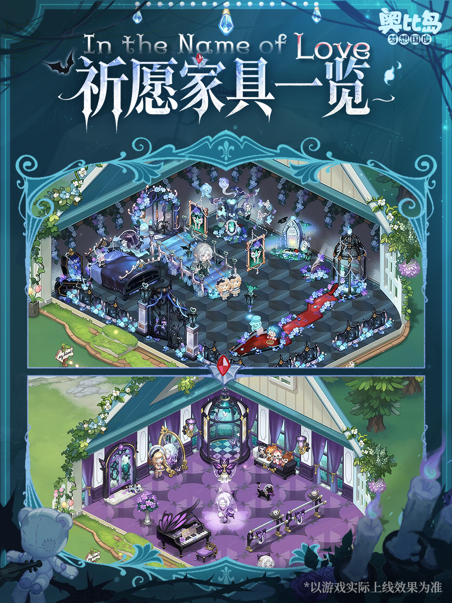 《奥比岛：梦想国度》4.4版本永夜墓影内容一览