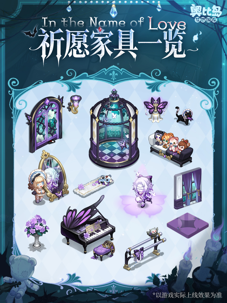 《奥比岛：梦想国度》4.4版本永夜墓影内容一览