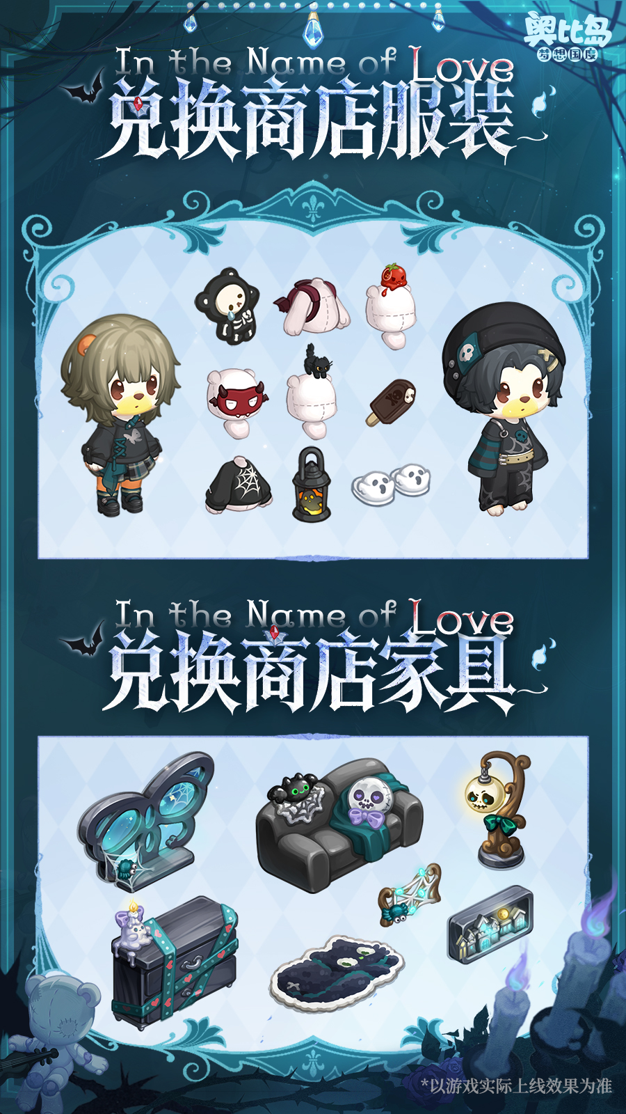 《奥比岛：梦想国度》4.4版本永夜墓影内容一览