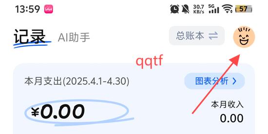 咔皮记账app账单导入教程