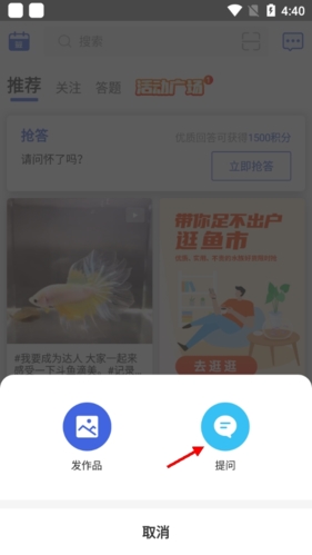 《鲲天下》发布提问方法