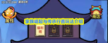 家族崛起与传承如何快速发育