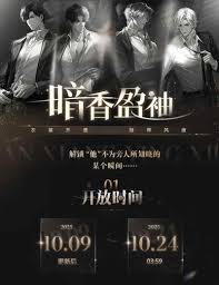 世界之外暗巷盈袖活动怎么玩