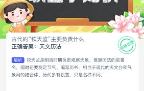 古代解库是哪种机构